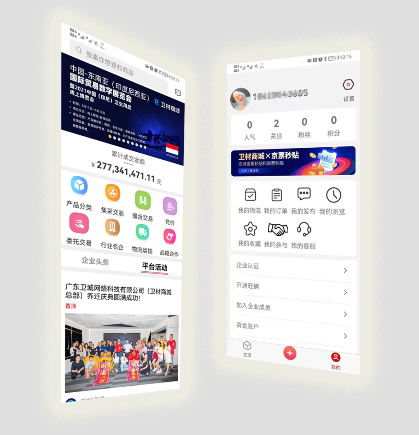 某公司APP定制开发